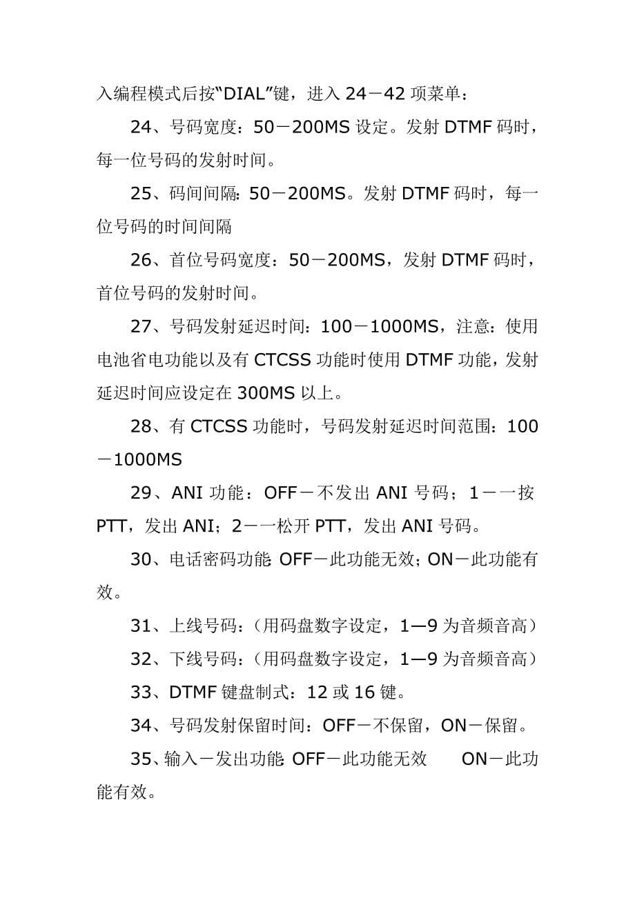 KENWOODTK使用说明书_第5页