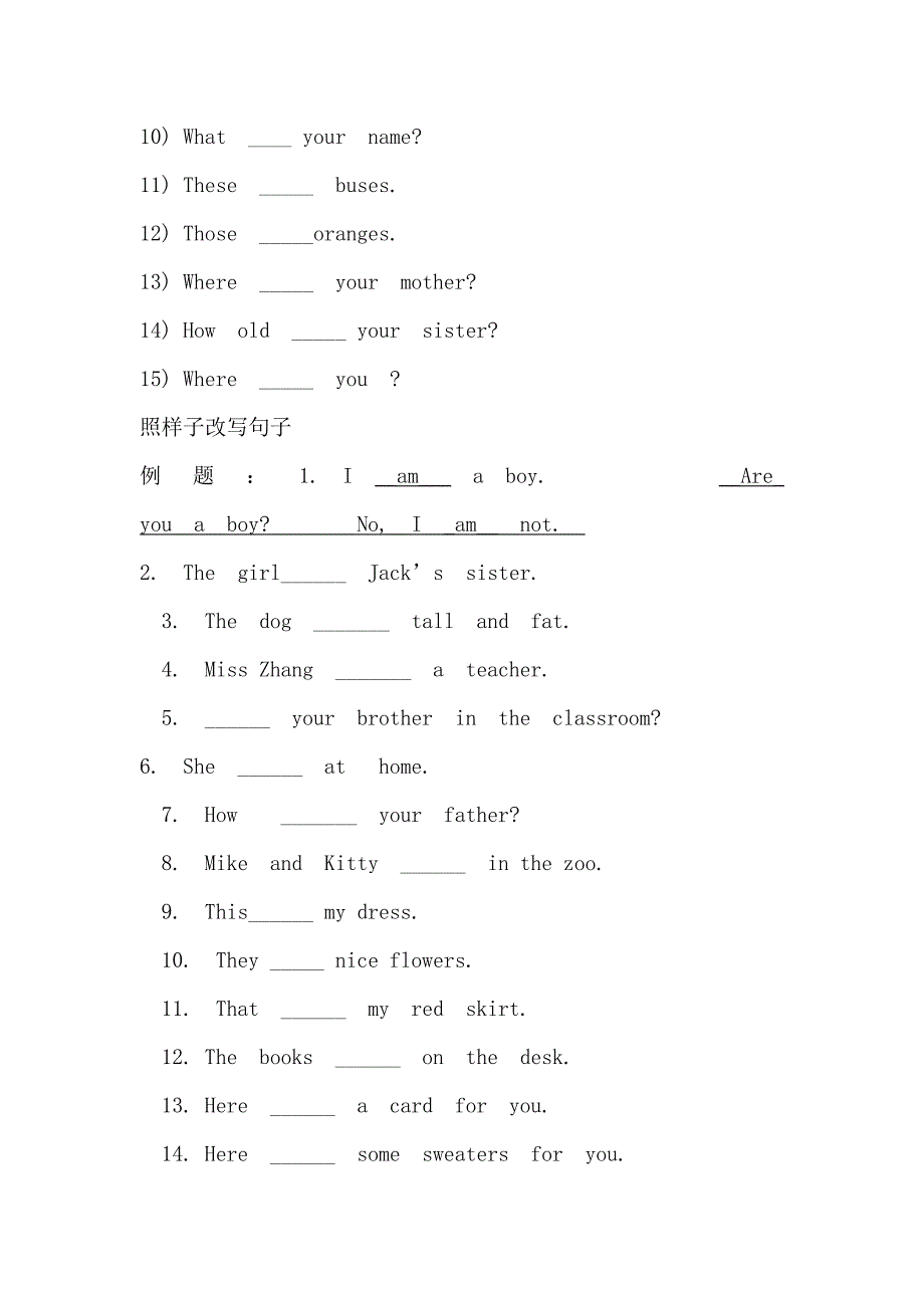 be动词练习题小学_第3页