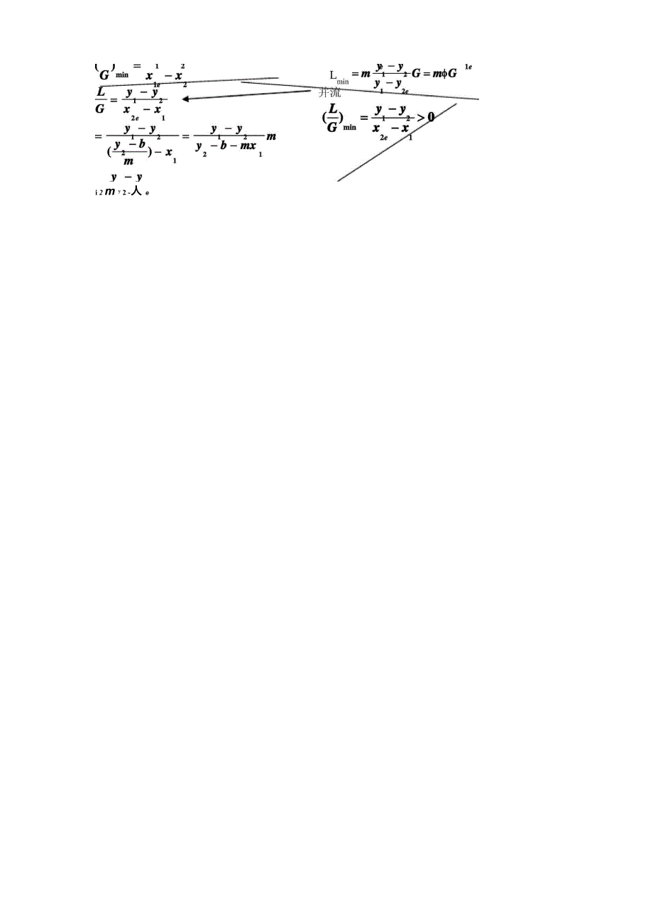 分离工程总结_第3页