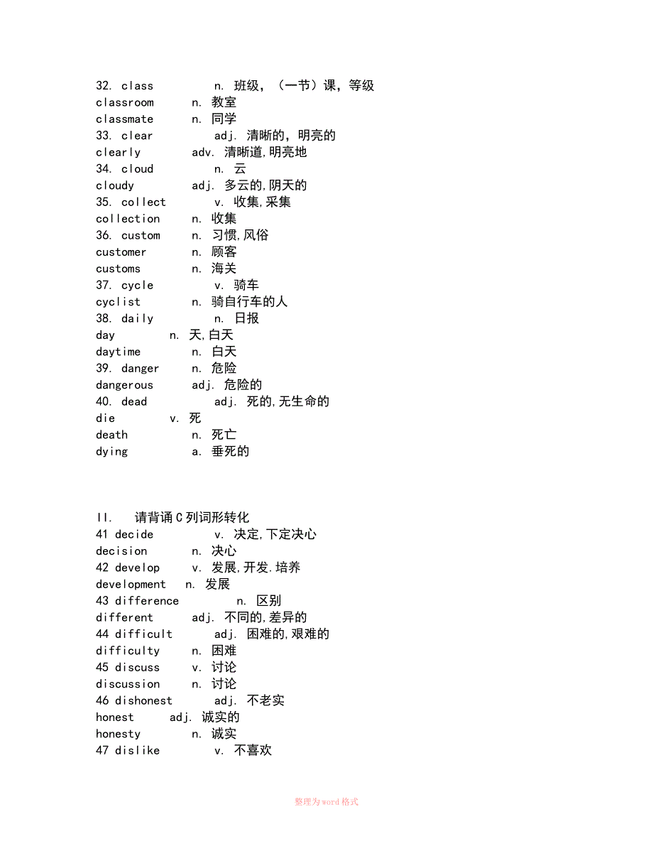 初中词汇变形Word_第3页