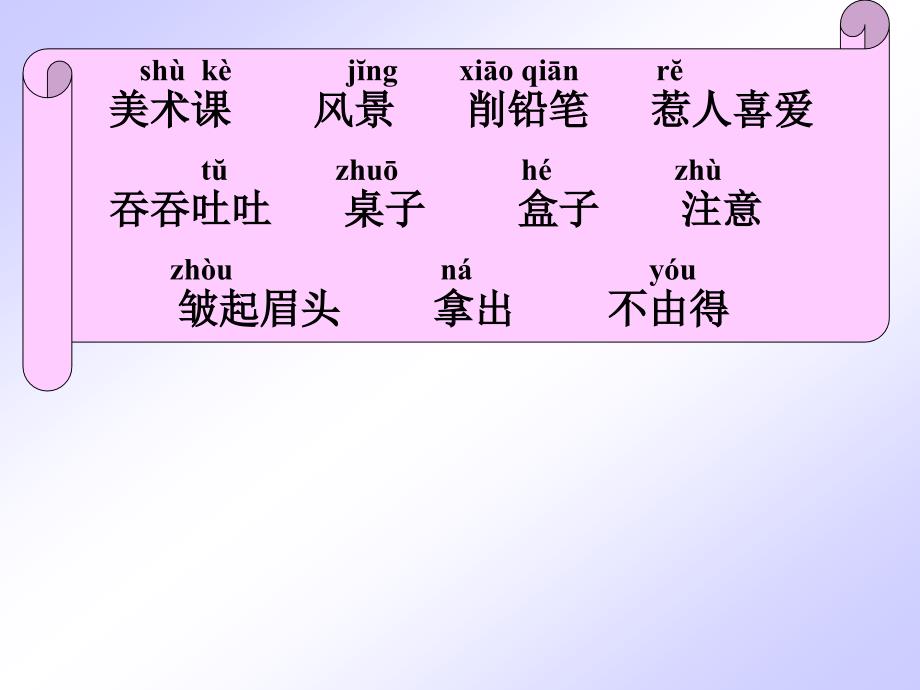 19蓝色的树叶_第4页