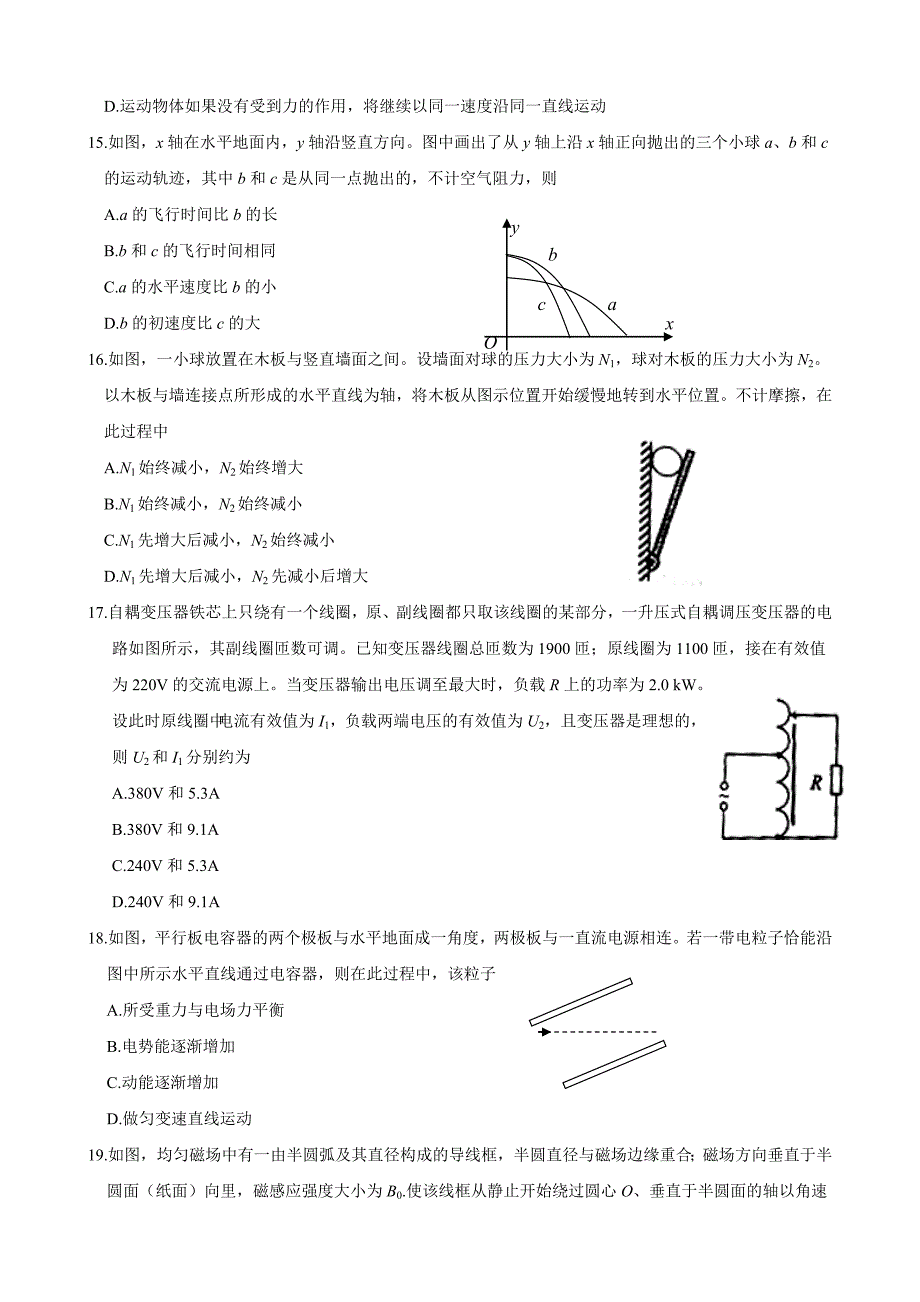 2012年普通高等学校招生全国统一考试新课标卷（理综）.doc_第4页