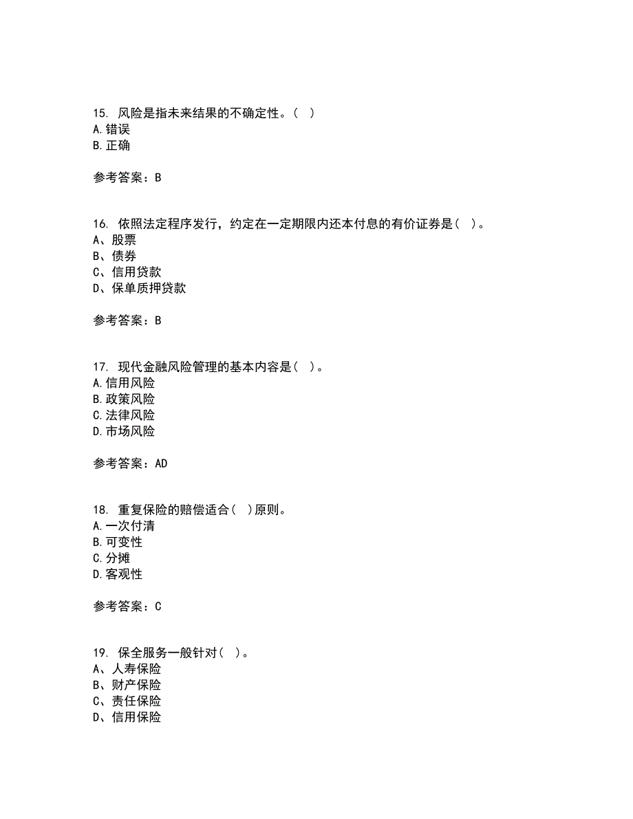 南开大学21秋《风险管理》在线作业一答案参考3_第4页