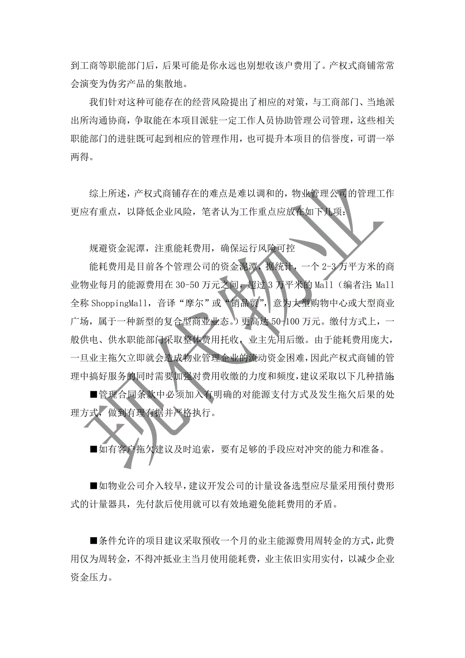 从茶叶中提取咖啡因Microsoft Word 文档.doc_第3页