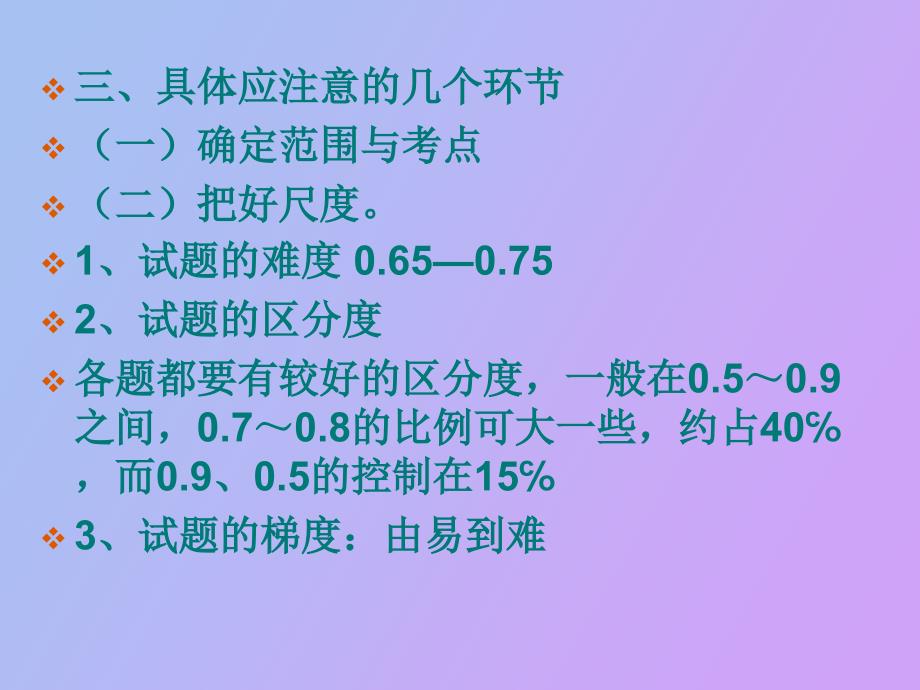 初中语文试题命制说明_第4页