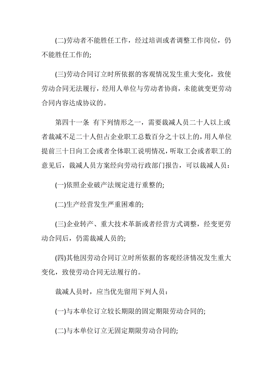 公司倒闭还有代通知金吗？_第2页