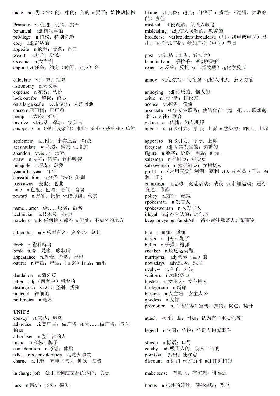 交际高手的谈话艺术.doc_第3页