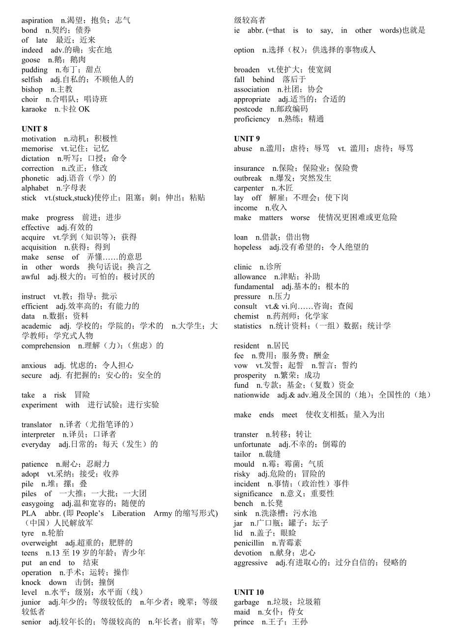 交际高手的谈话艺术.doc_第5页