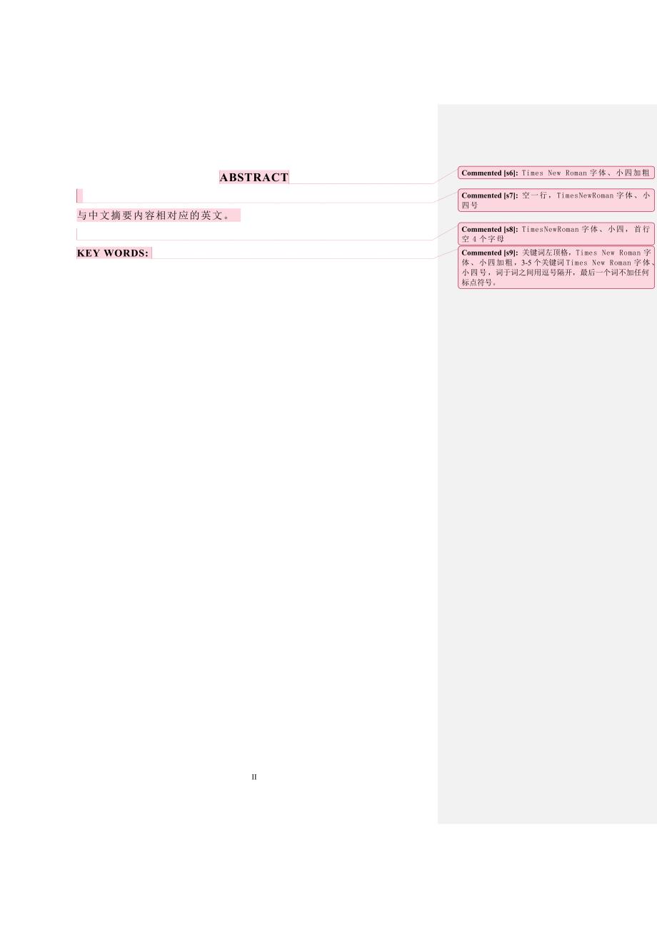 华北电力毕业设计论文撰写套用格式_第3页