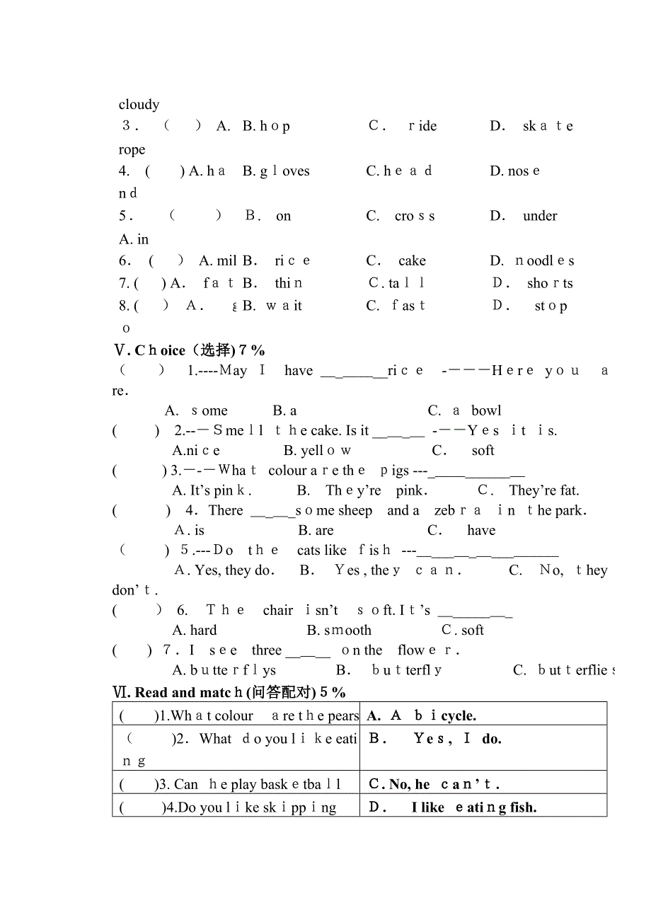 二年级英语2b期末试卷2_第4页