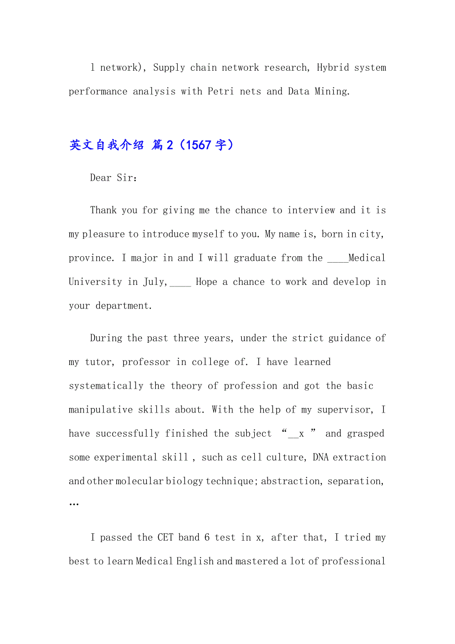 2023年英文自我介绍范文合集10篇【汇编】_第3页