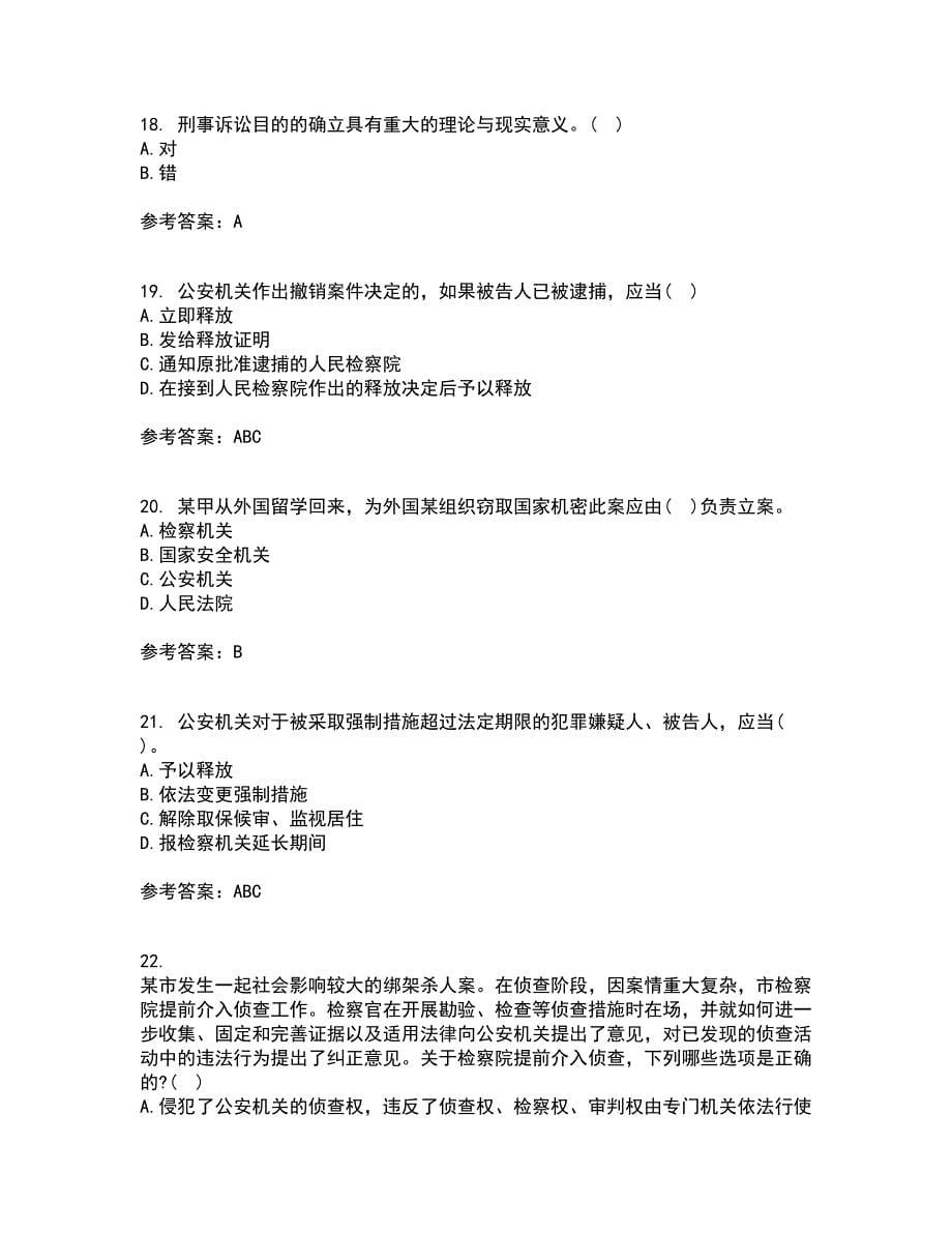 北京理工大学21秋《刑事诉讼法》在线作业一答案参考2_第5页