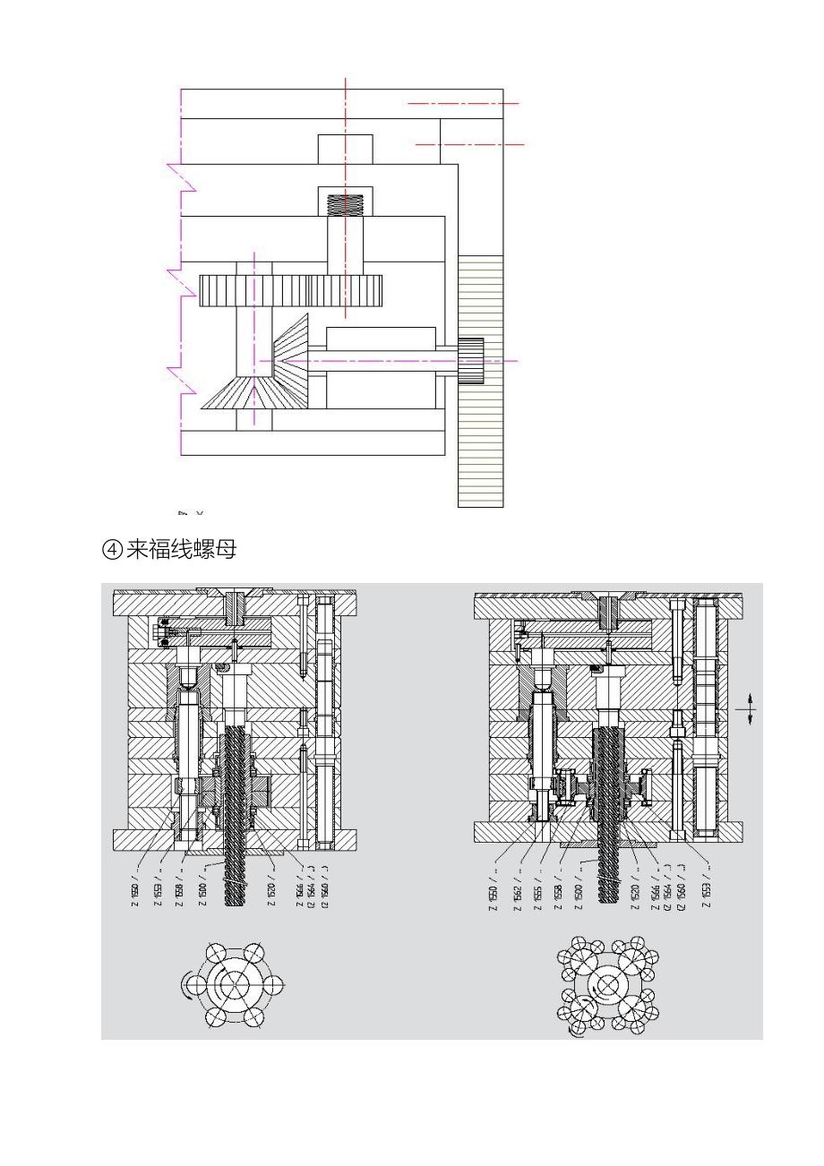 脱螺纹模具设计讲义_第3页