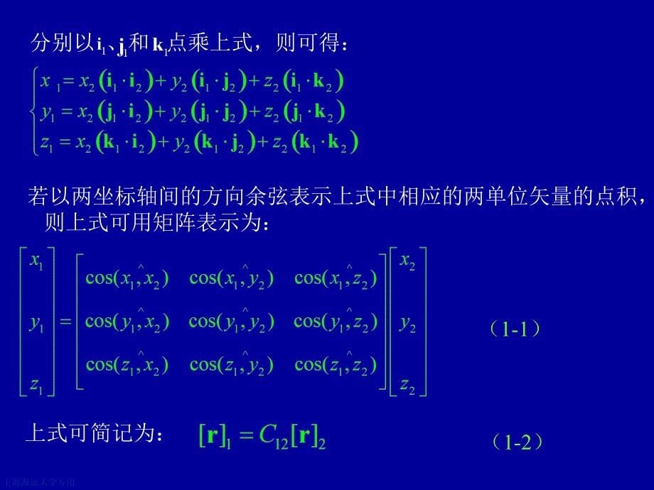 平面连杆机构的运动分析课件_第5页