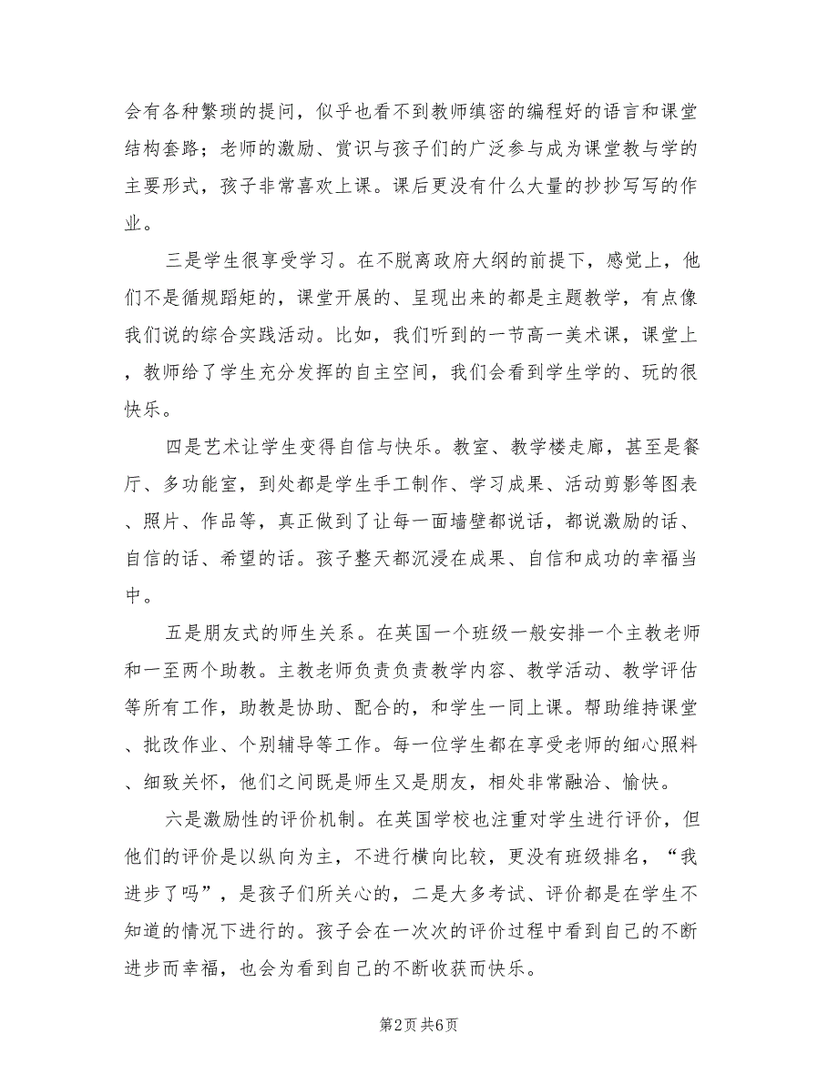 2022年赴英学习培训总结范本_第2页
