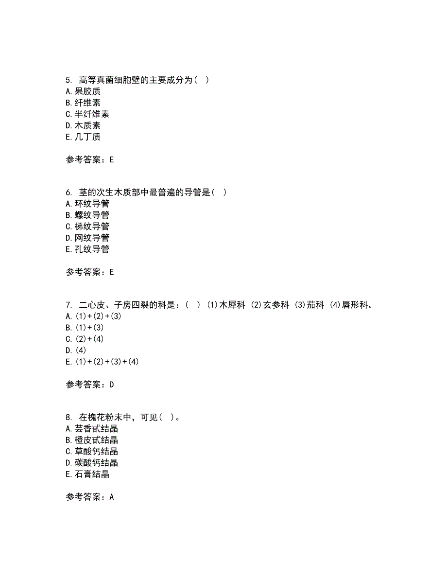 南开大学21秋《药用植物学》在线作业三满分答案87_第2页