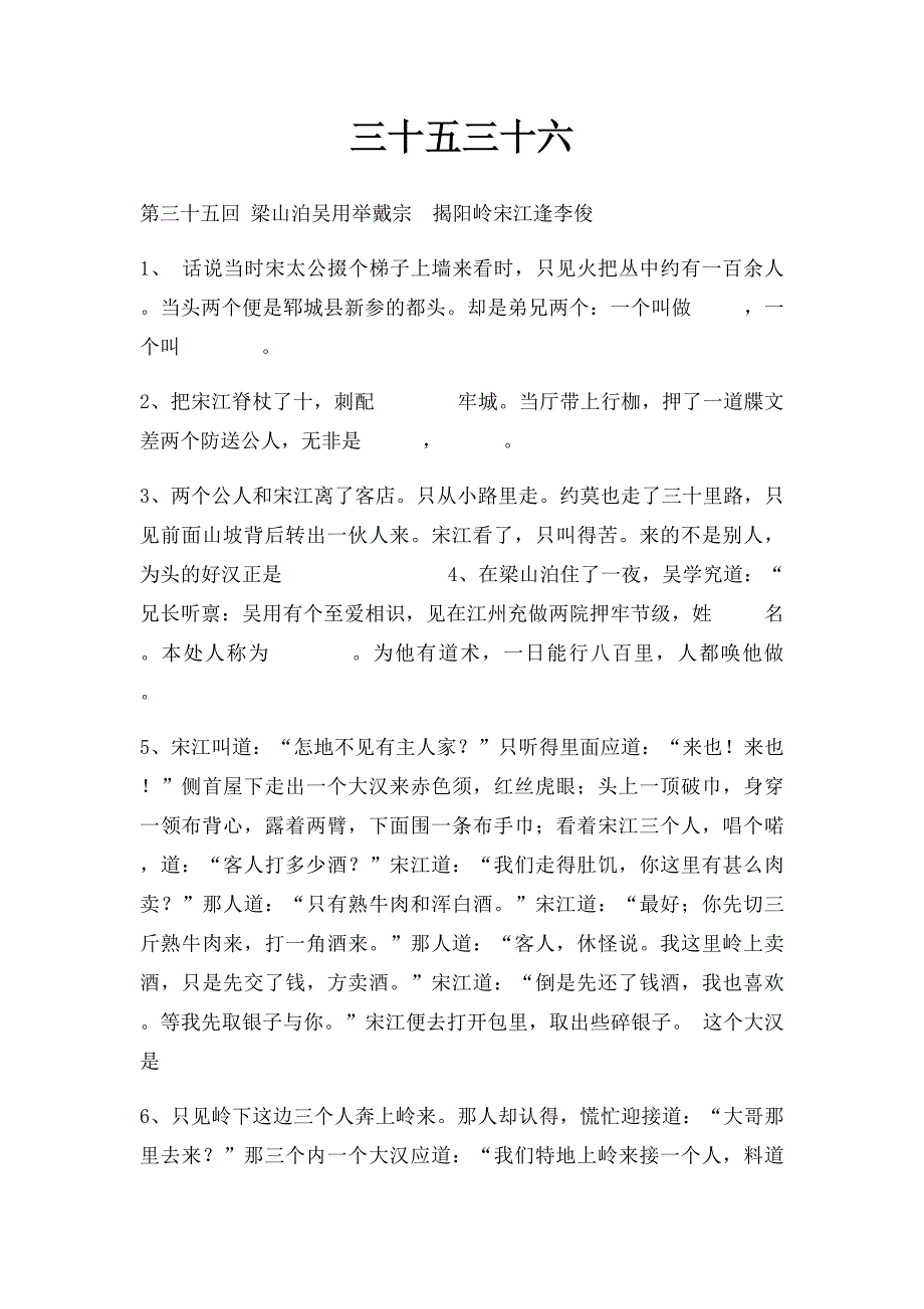 三十五三十六_第1页