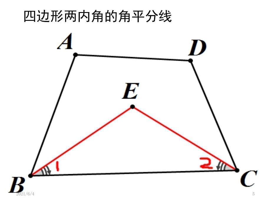 两条角平分线夹角的度数题型归纳_第5页