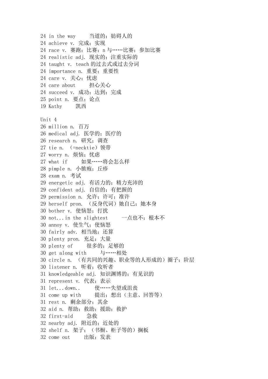 初三英语单词表.doc_第4页