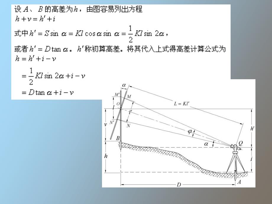 大比例尺比例尺地形图的测绘_第3页