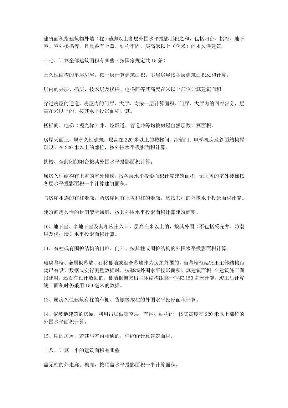 房地产项目营销理论知识_第4页