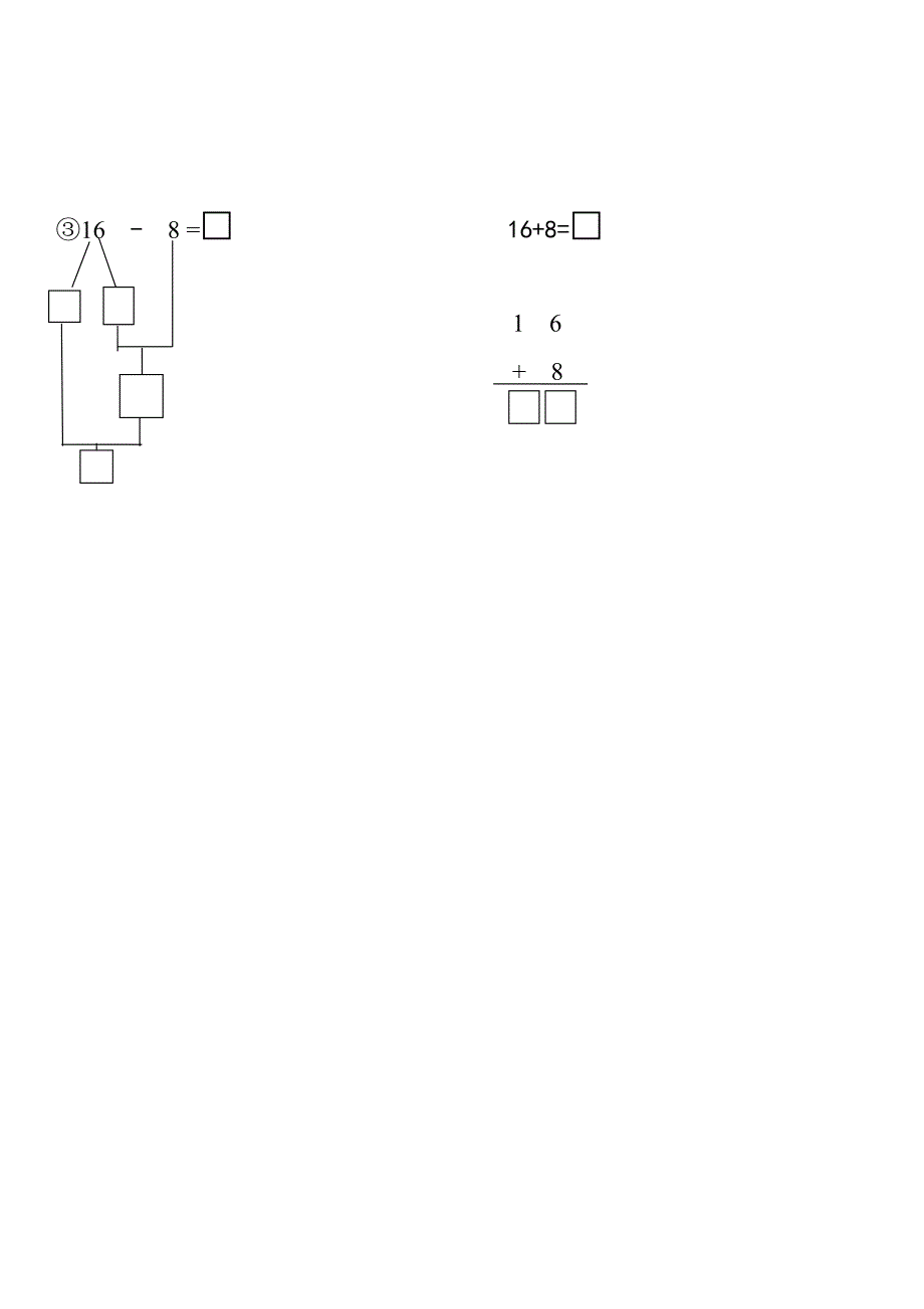 幼儿园大班数学测试卷_第4页