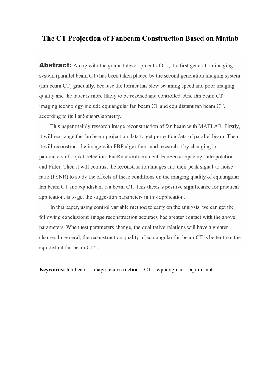 基于matlab的扇形束投影CT重建_第4页