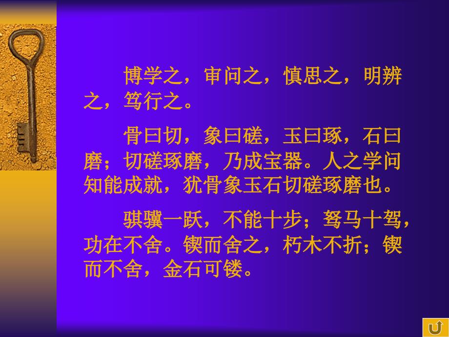 《积累&amp;amp#183;运用六》演示课件_第3页