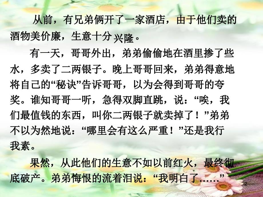 苏教版四年级上册练习6PPT幻灯片_第2页