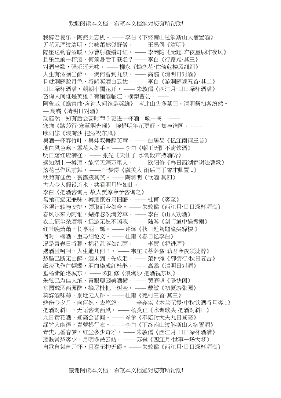 刘伶的名言_第4页