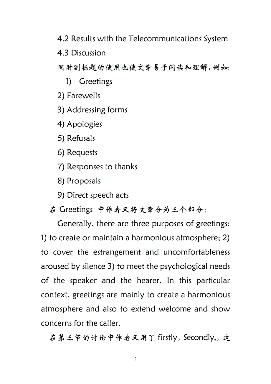 论学术英语论文的结构和遣词造句_第3页