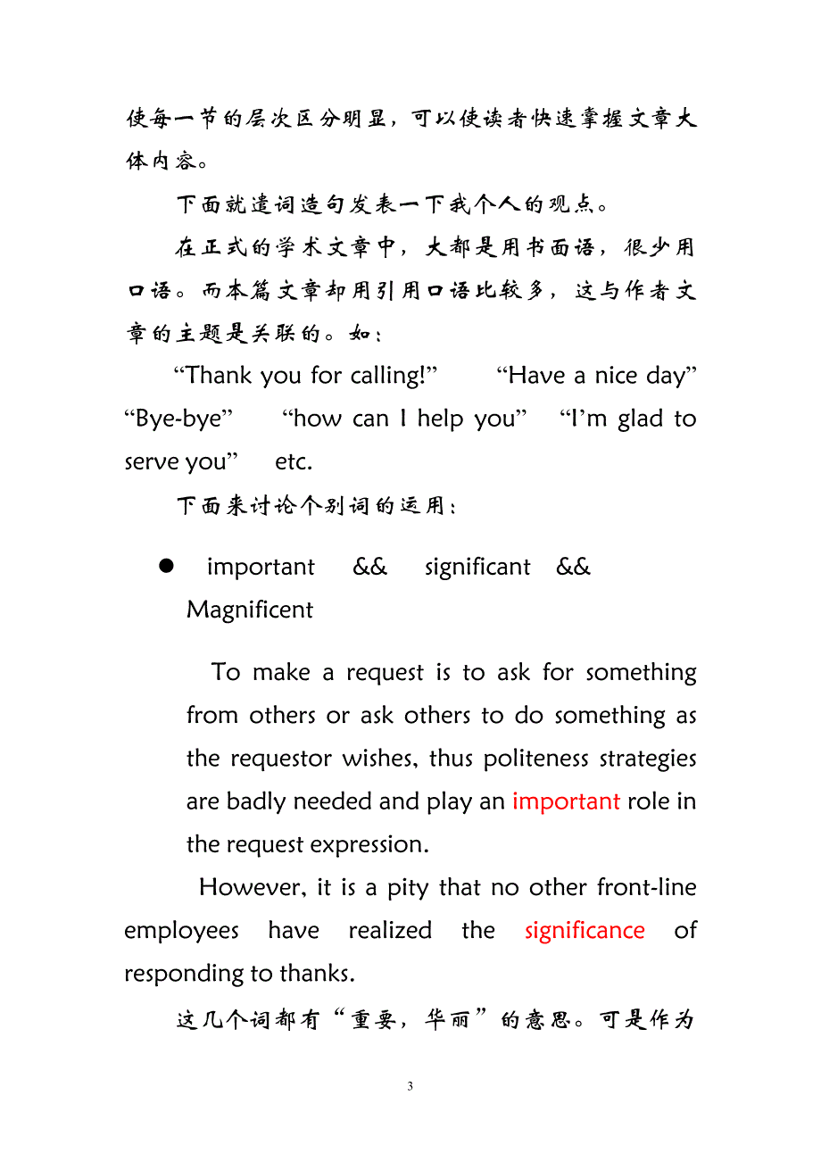 论学术英语论文的结构和遣词造句_第4页