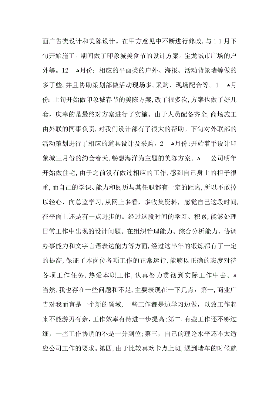 公司老板年终总结三篇_第2页