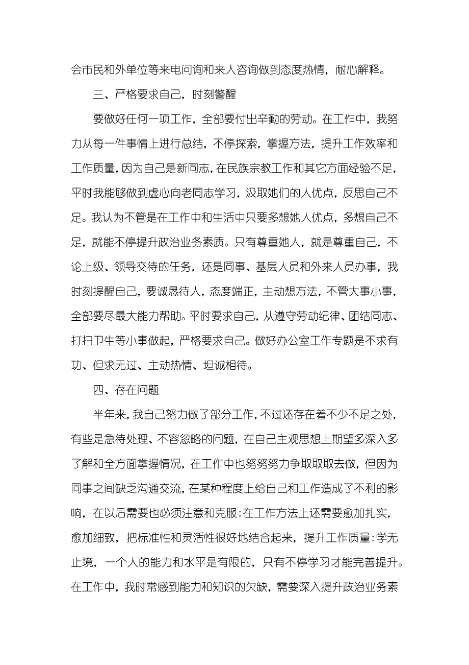 后勤部工作总结四篇_第3页