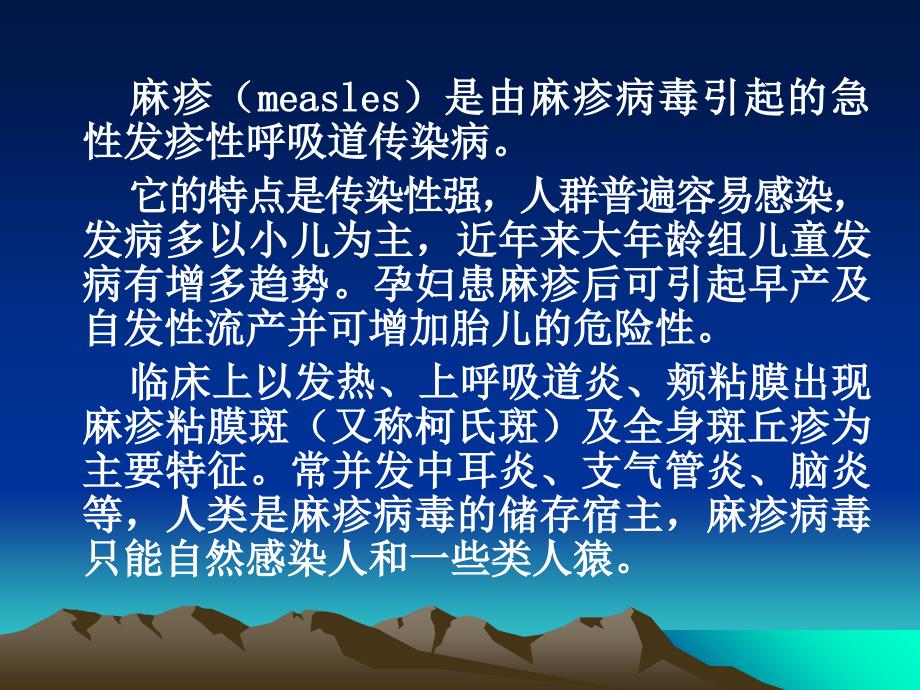 呼吸道传染病防治指南_第3页