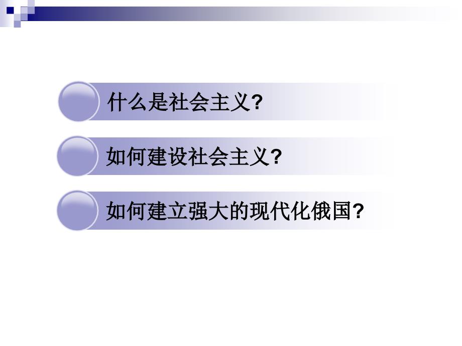 社会主义经济体制的建立对话中的历史_第4页