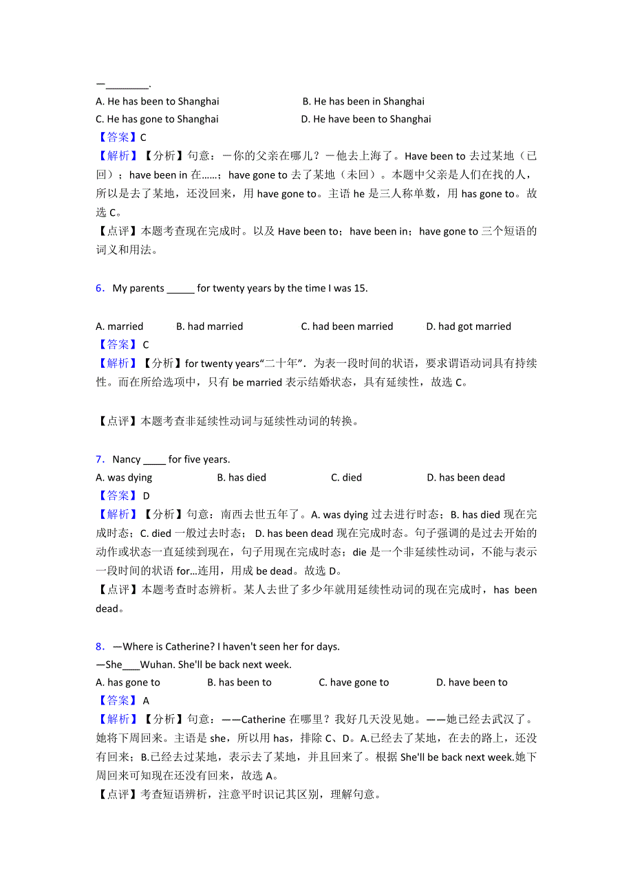 中考英语现在完成时精编习题及解析.doc_第2页