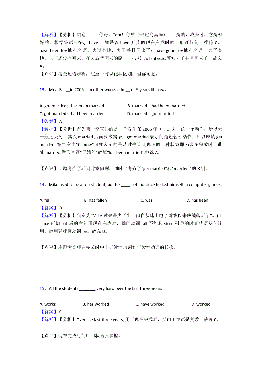 中考英语现在完成时精编习题及解析.doc_第4页