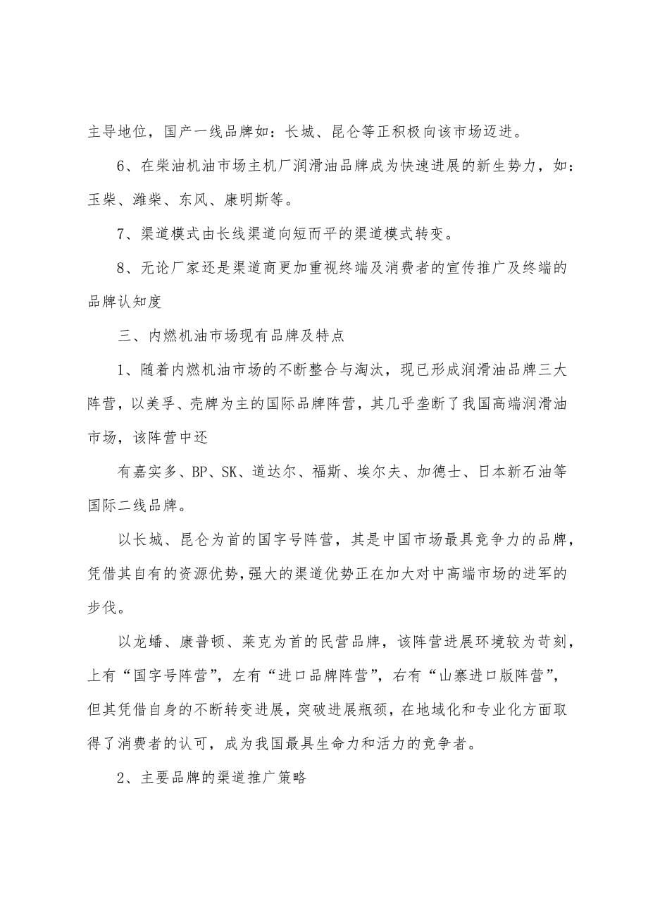 关于销售年度工作计划五篇.docx_第5页