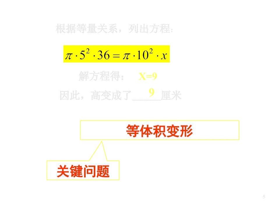 我变胖了上学期北师大版_第5页