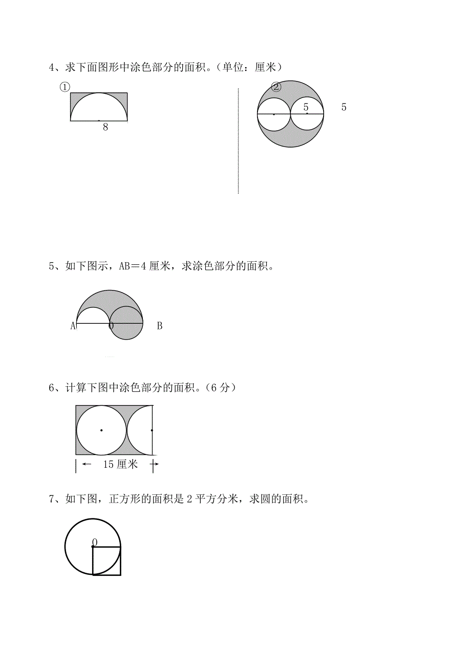 苏教版五年级数学下册第十单元《圆》计算组合图形面积期末复习练习题_第2页