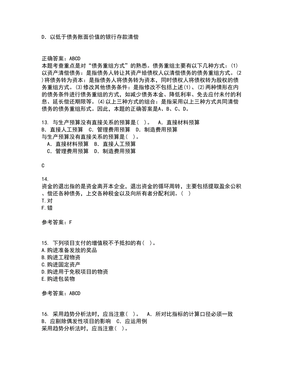 兰州大学22春《财务会计》离线作业一及答案参考37_第4页