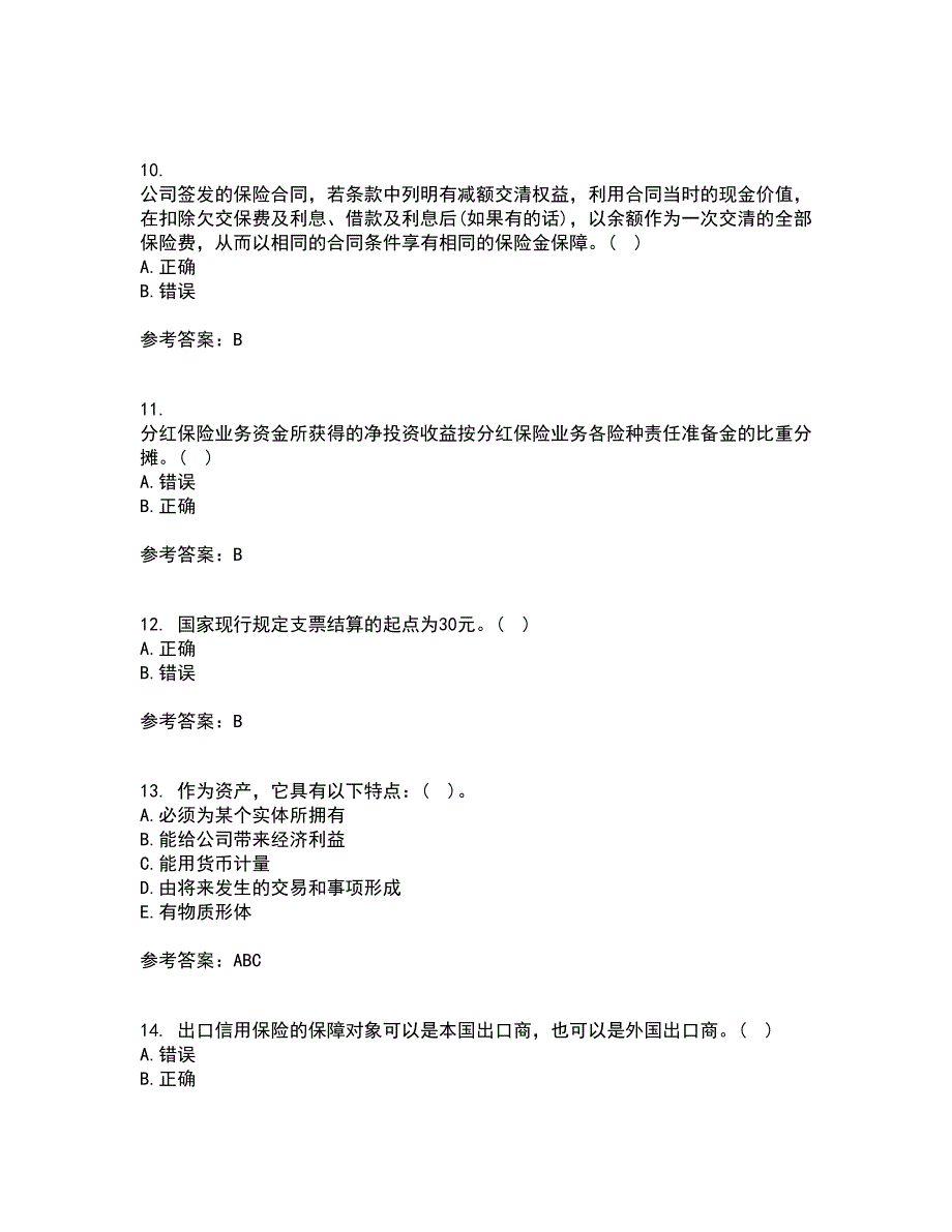 南开大学22春《保险会计》离线作业二及答案参考25_第3页