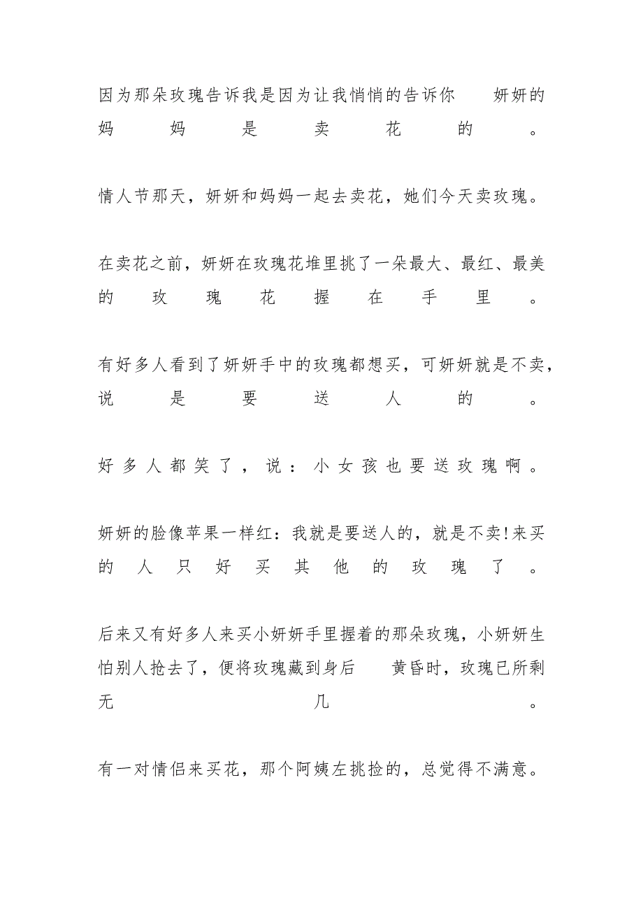 [以价值为话题的作文XX广东高考满分作文范文]以坚持为话题的高考满分作文_第4页