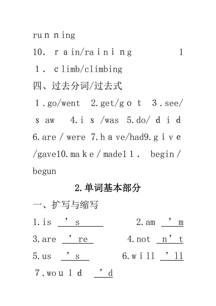 陕旅版小学英语六年级总复习_第5页