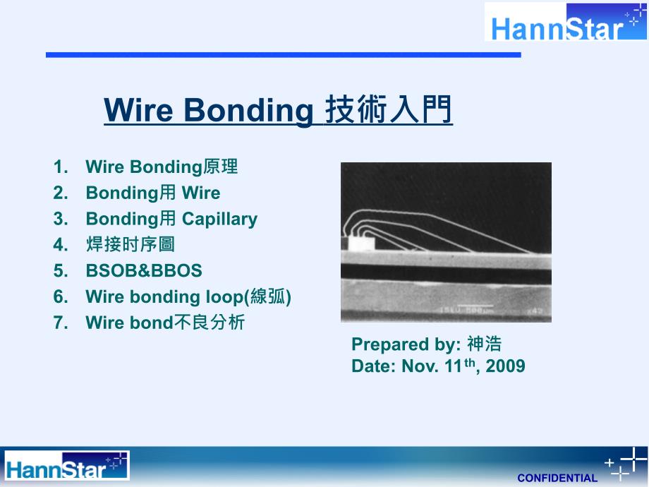 WireBonding技术入门_第1页