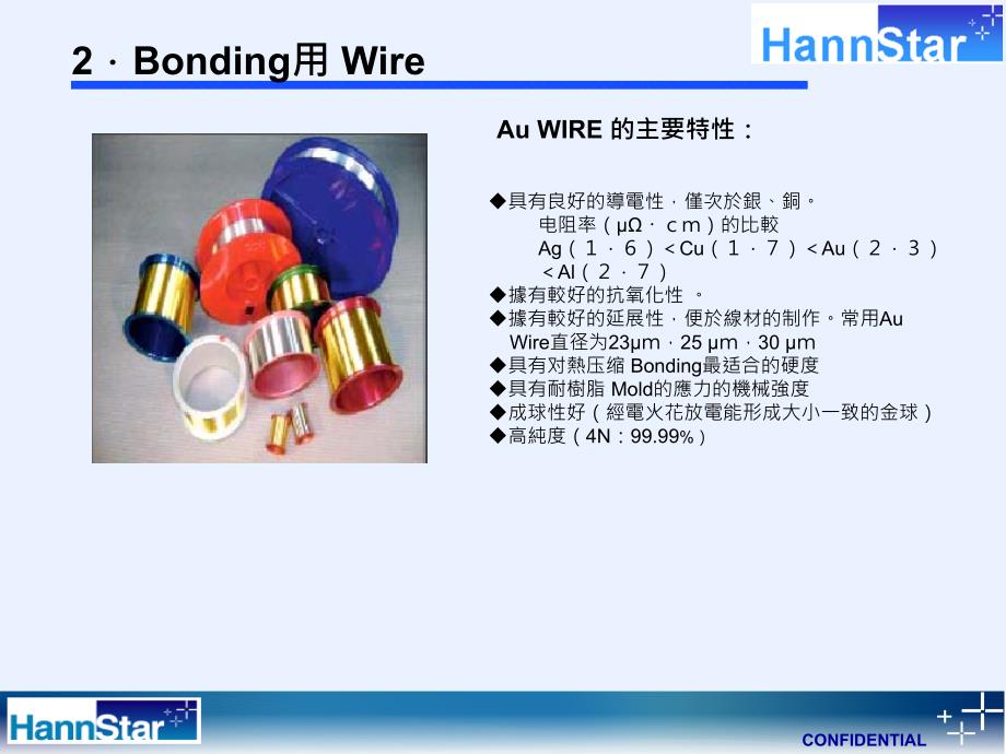 WireBonding技术入门_第4页