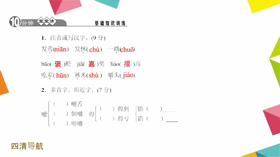 《俗世奇人资料》PPT课件_第2页