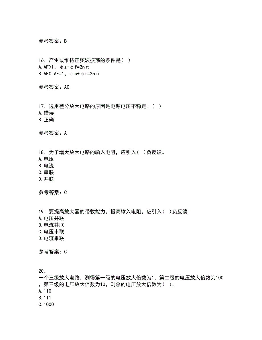 大连理工大学22春《模拟电子技术》基础离线作业一及答案参考98_第4页