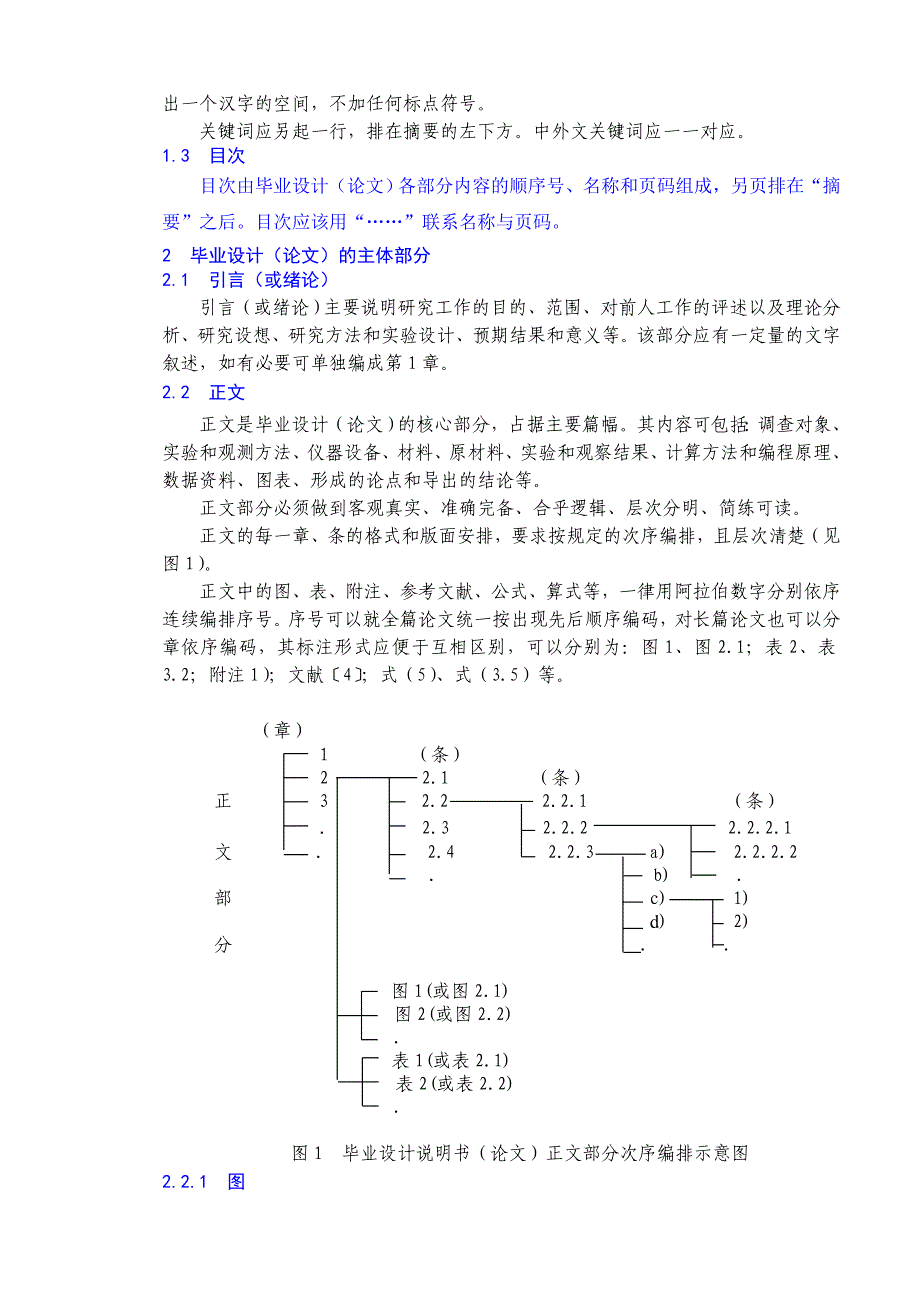 假如我是一个美丽的女子.doc_第2页